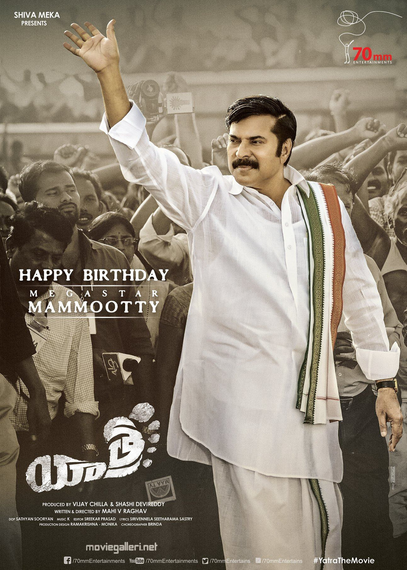 Ysr Biopic Yatra Movie Mammootty Birth Day Special - Ysr Yatra - HD Wallpaper 