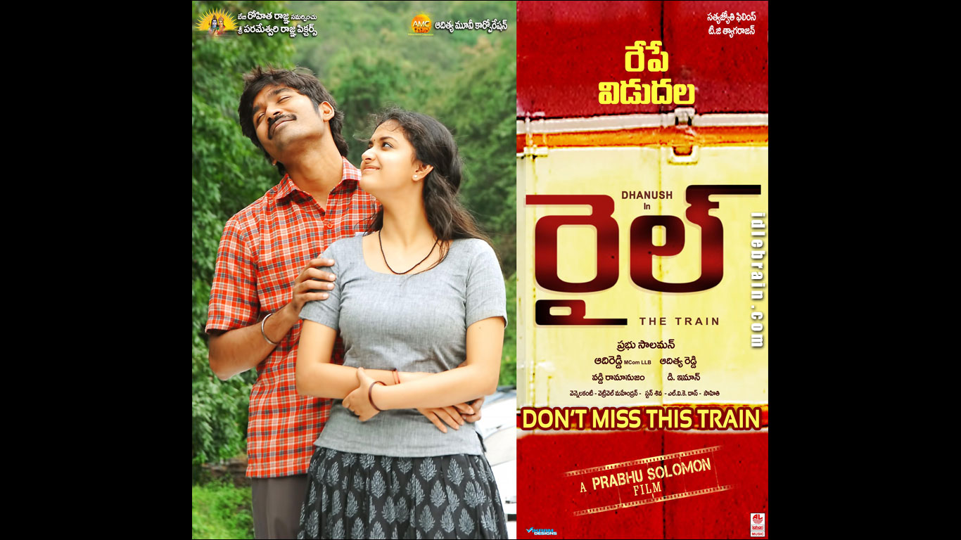 Rail Wallpapers - Rail Movie - HD Wallpaper 