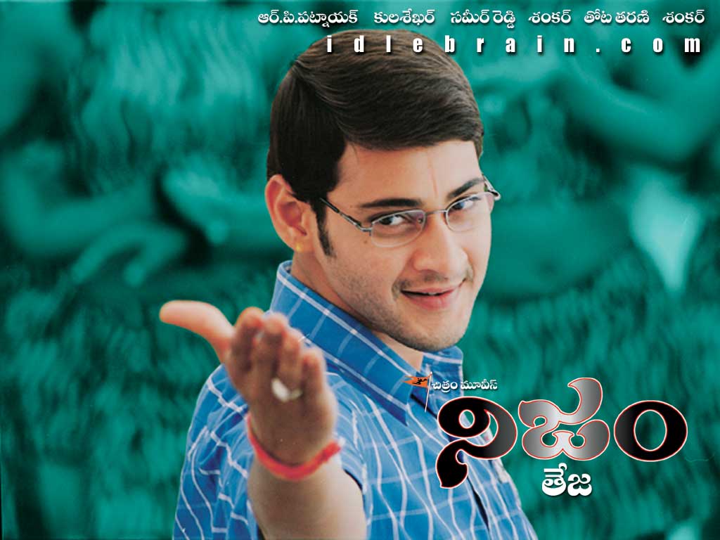Mahesh Babu Song Download - HD Wallpaper 