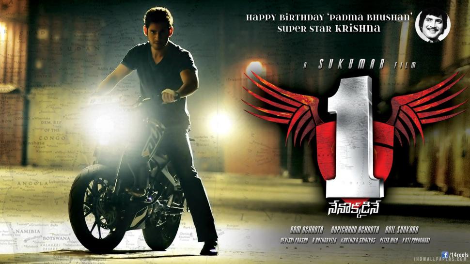 Mahesh Babu Movie No 1 Wallpaper,mahesh Hd Wallpaper,babu - Mahesh Babu No 1 Movie - HD Wallpaper 
