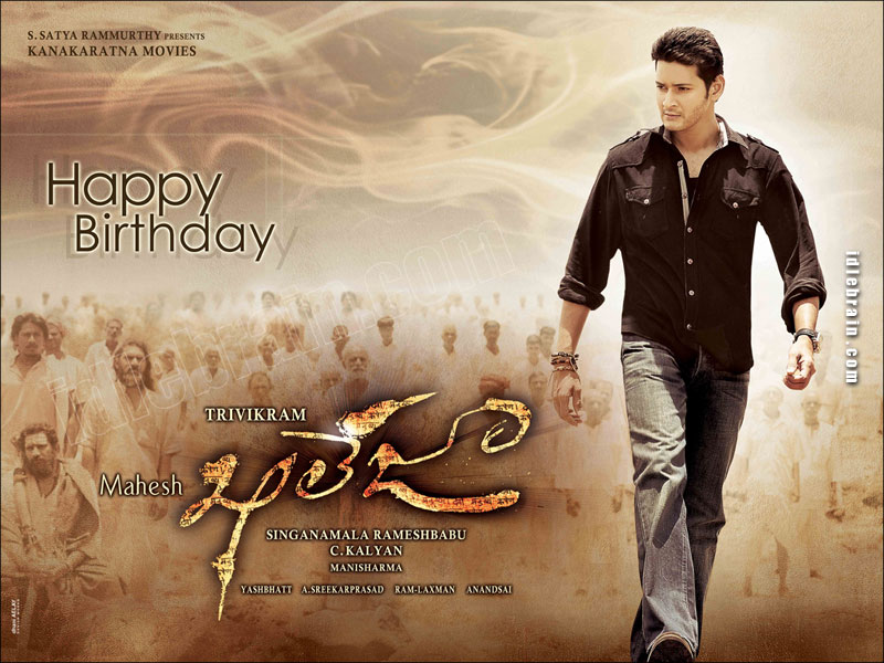 Khaleja - Mahesh Babu In Kaleja - HD Wallpaper 