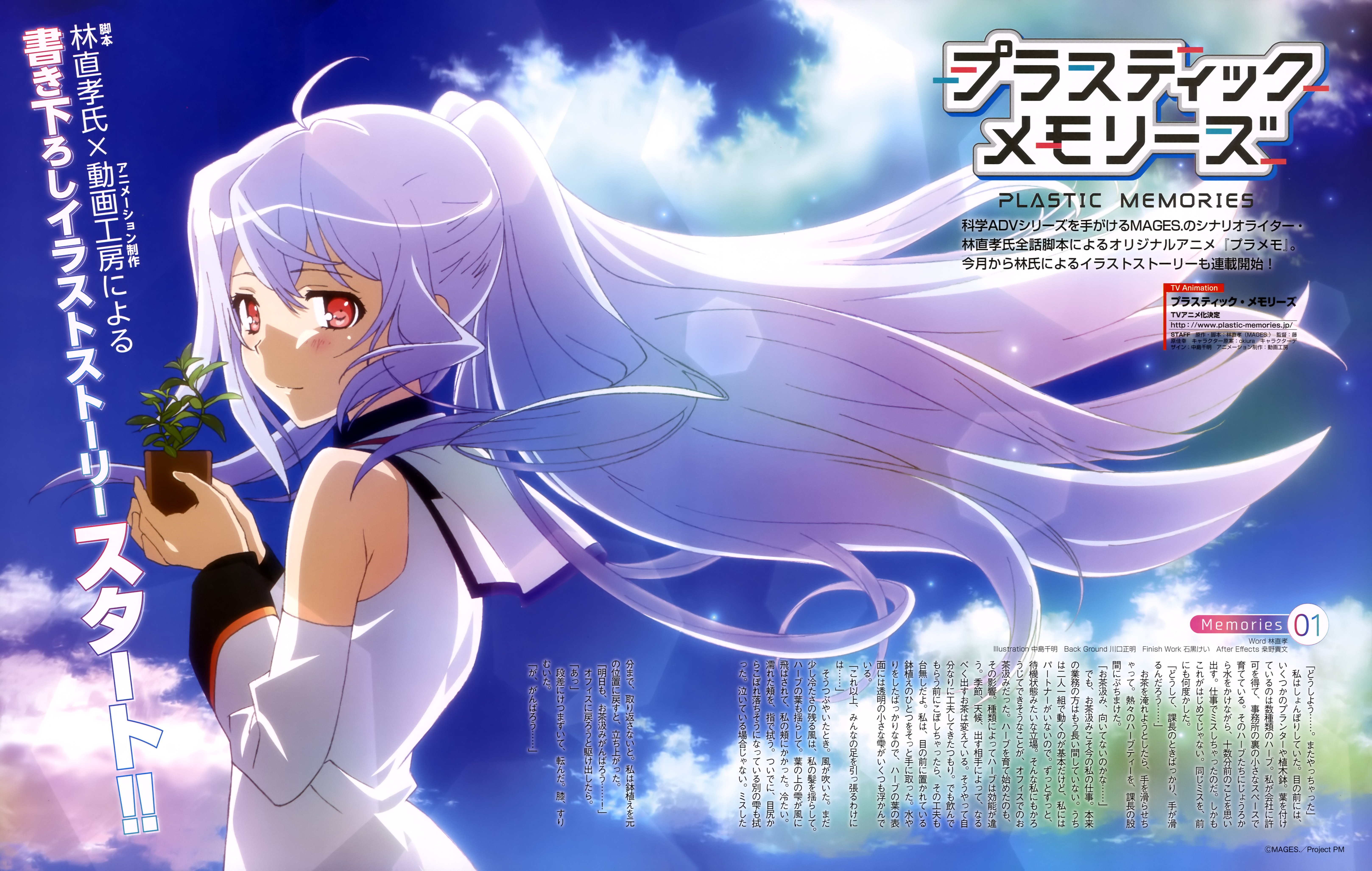 Plastic Memories - Plastic Memories Ost - HD Wallpaper 