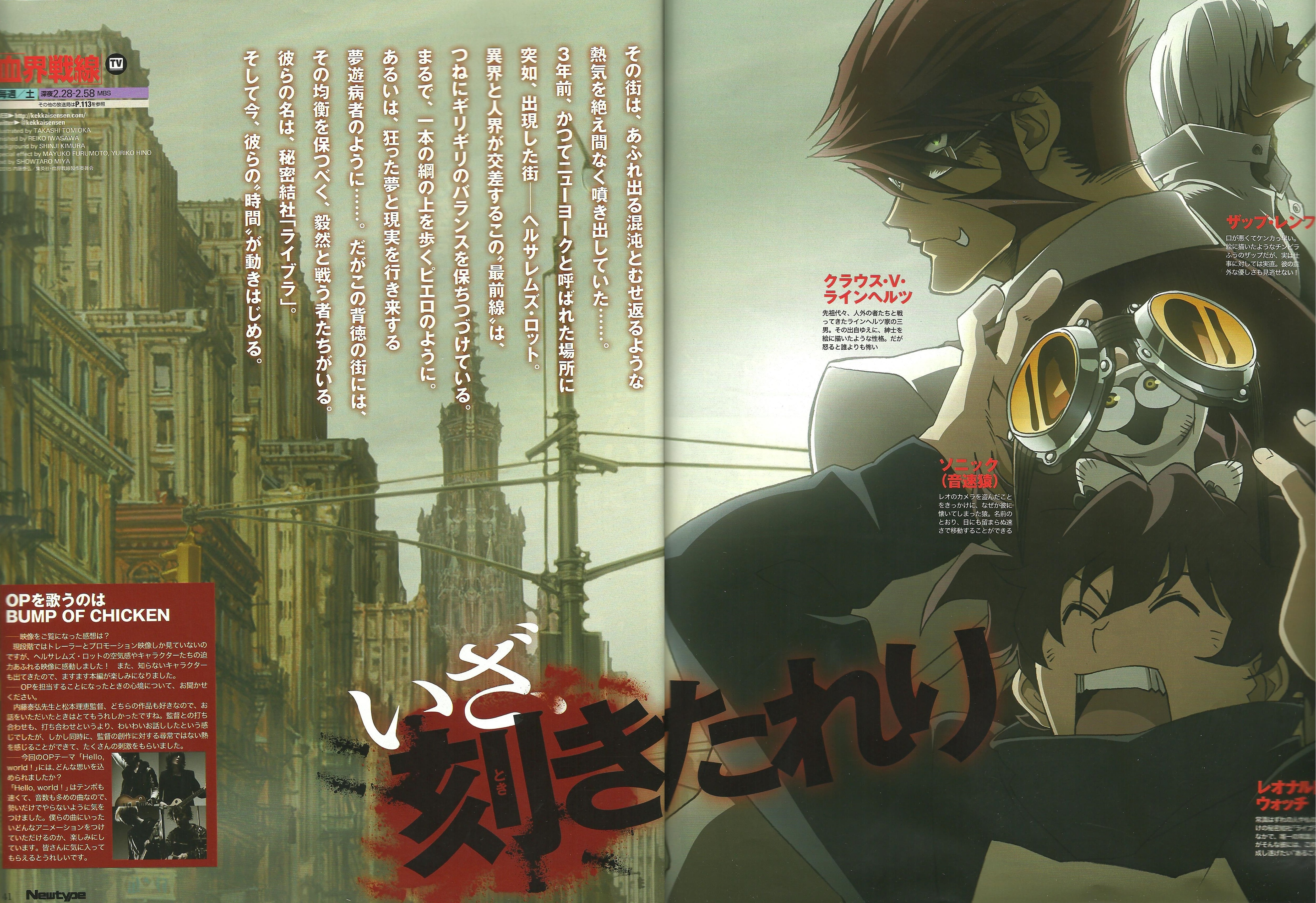 Yasuhiro Nightow, Takashi Tomioka, Kekkai Sensen, Klaus - War World 2 Anime - HD Wallpaper 