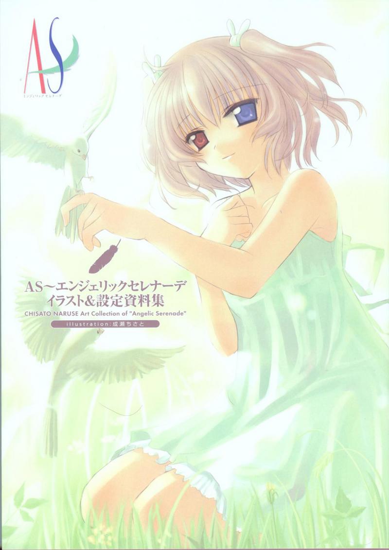 Angelic Serenade - HD Wallpaper 