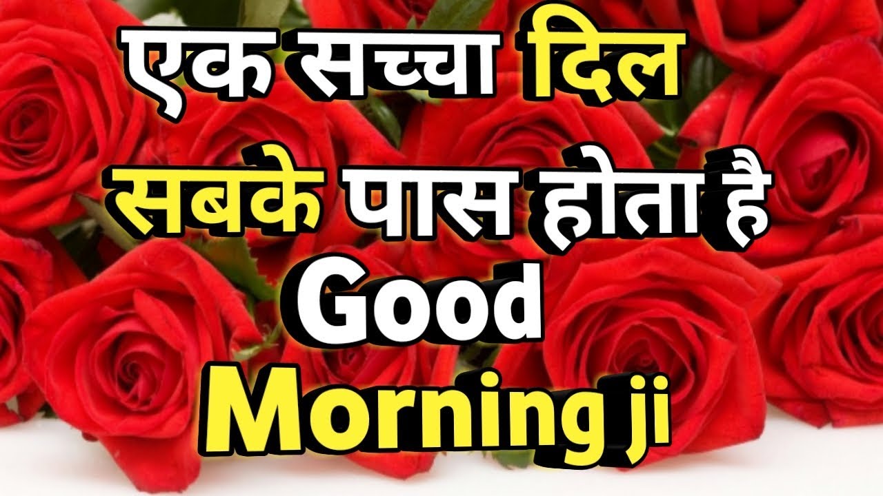 Gud Morning Good Morning With Love - HD Wallpaper 