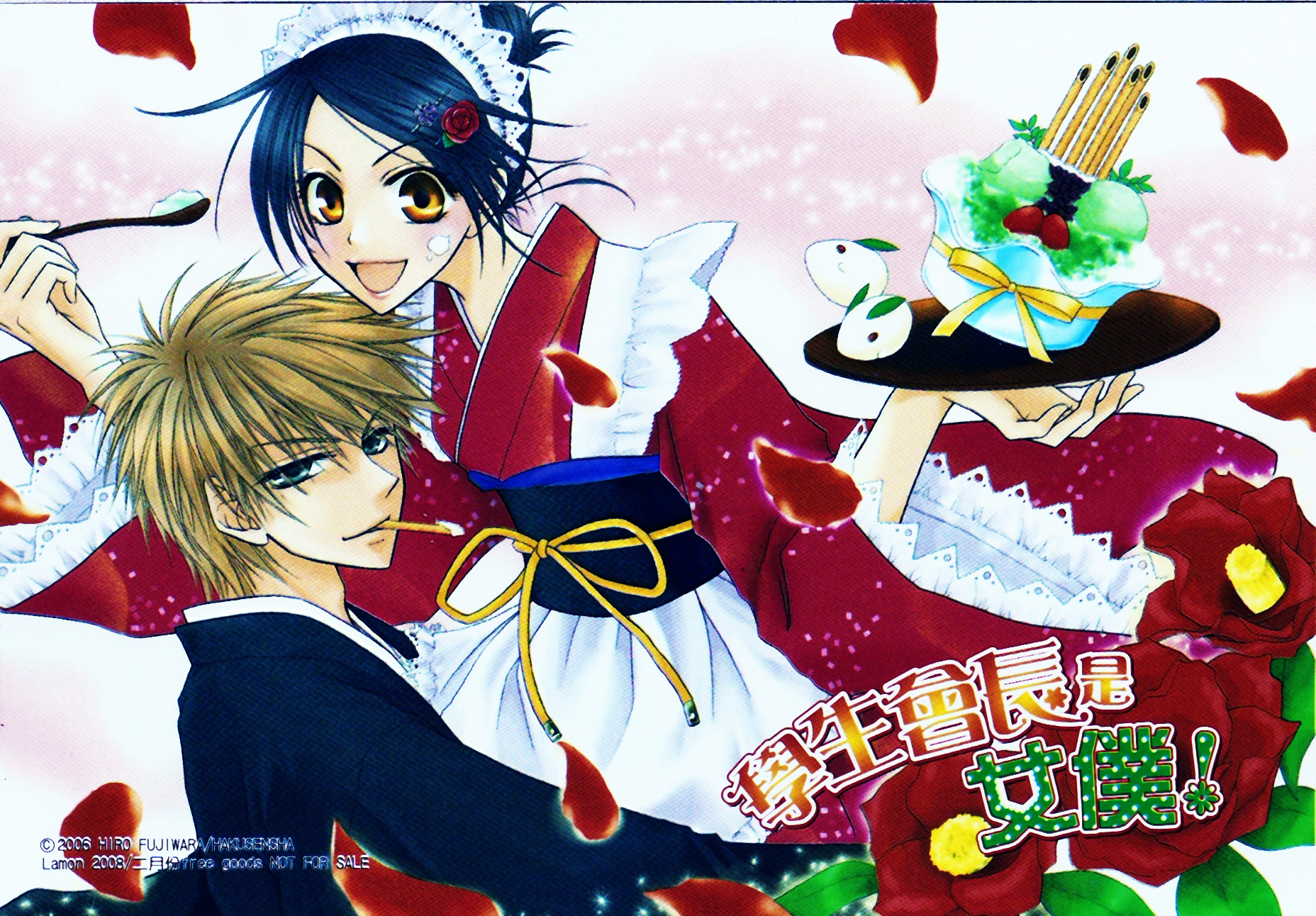 Kaichou Wa Maid Sama Christmas - HD Wallpaper 
