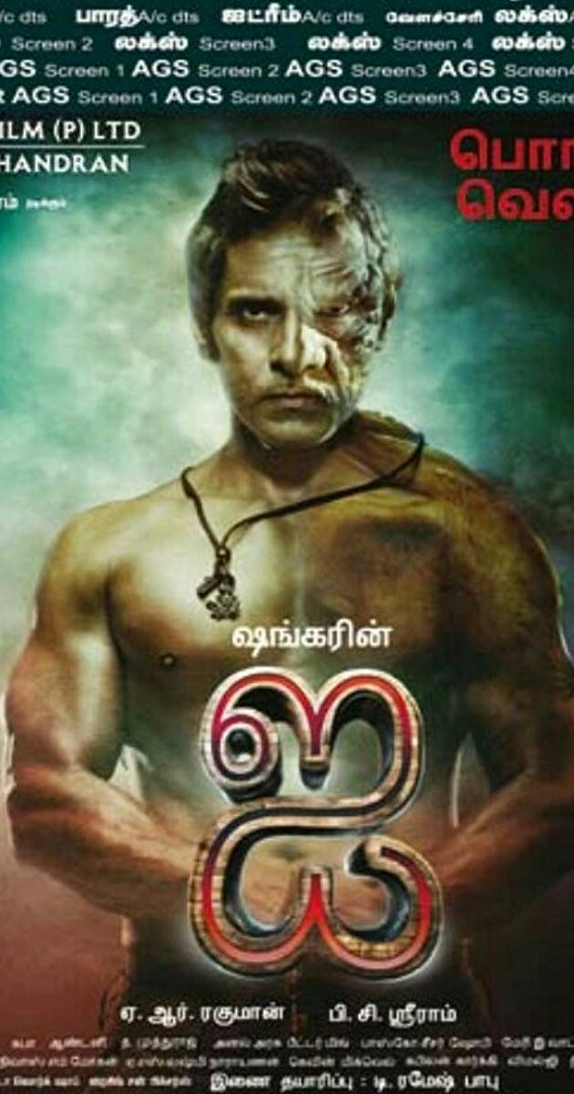 Movie Tamil - HD Wallpaper 