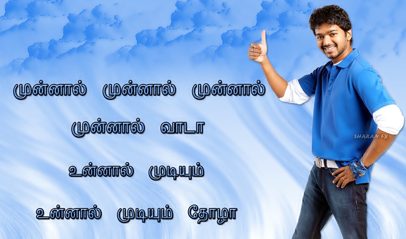 Designing Wallpaper On 15august - Vijay Wallpapers For Desktop Hd - 1404x826 Wallpaper Designing Wallpaper On 15august - Vijay Wallpapers For Desktop Hd - 1404x826 Wallpaper