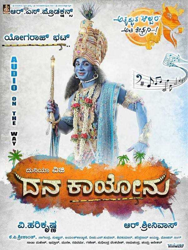 Dana Kayonu Kannada Movie - HD Wallpaper 