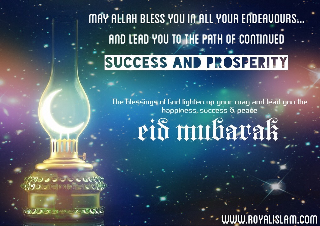Eid Mubarak 2017
eid Mubarak To Royal Members - Eid Mubarak By Brands - HD Wallpaper 