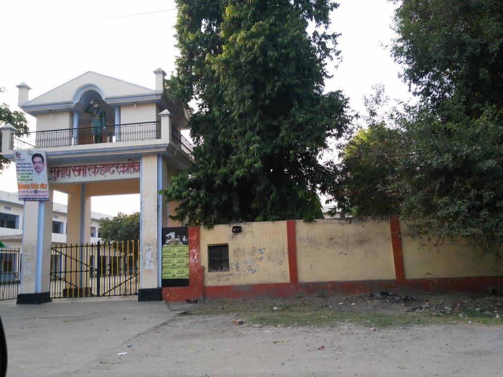 Subhash Smarak Inter College Saket Nagar Kanpur - HD Wallpaper 