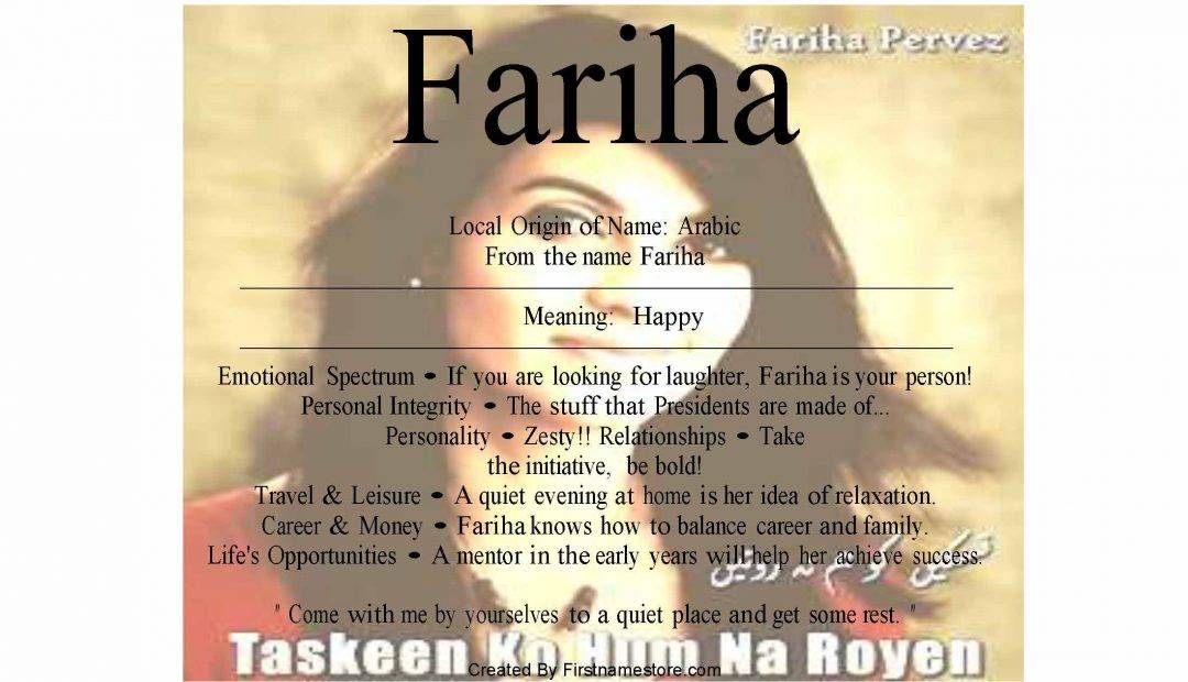 Fariha Name Wallpaper - Fariha Name Meaning In Urdu - HD Wallpaper 