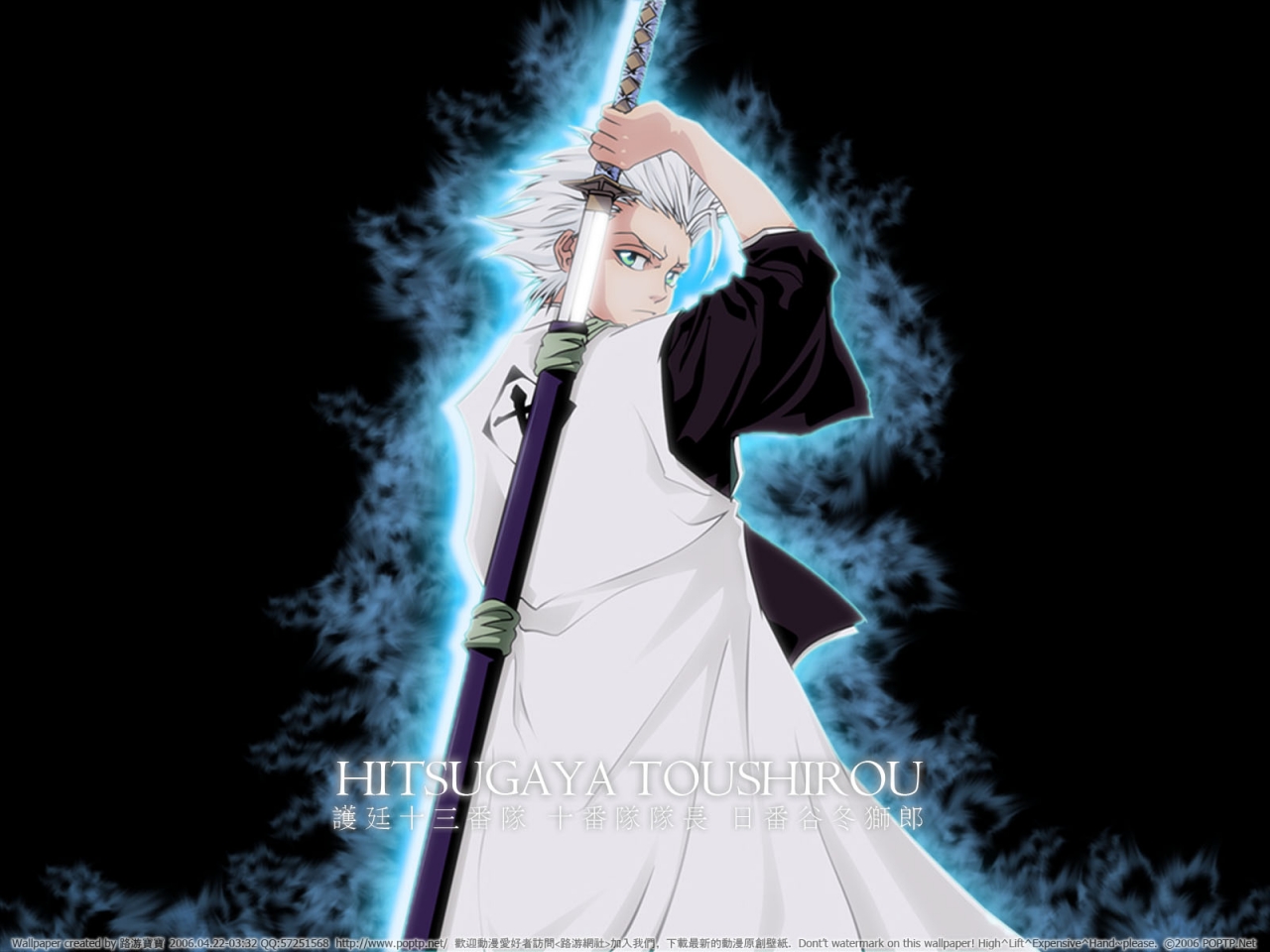 Kisuke Bleach Anime - Hitsugaya Toshiro Wallpaper Hd - HD Wallpaper 