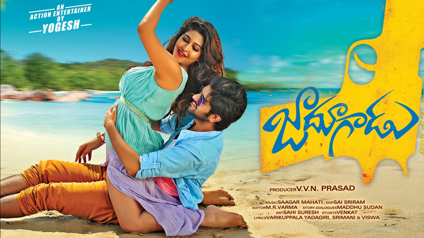 Jadoogadu Telugu Movie - Movies Download Telugu Movies - HD Wallpaper 