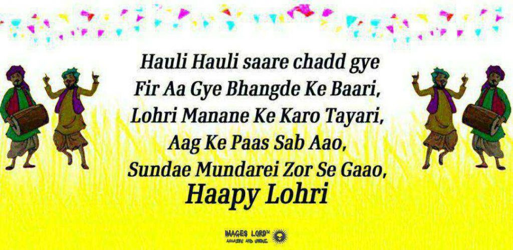 Happy Lohri Images - HD Wallpaper 