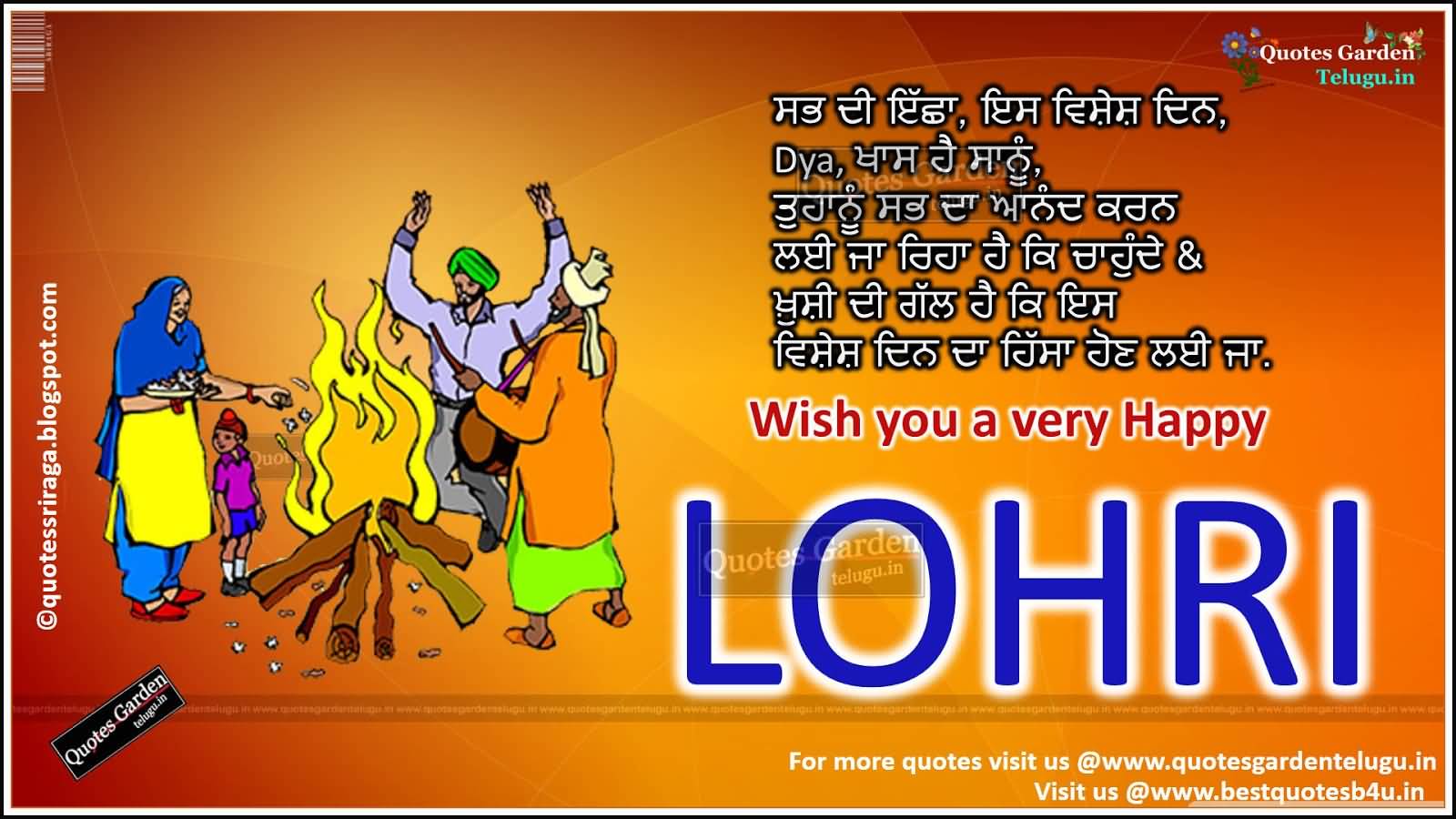 Lohri Festival Of Punjab - HD Wallpaper 