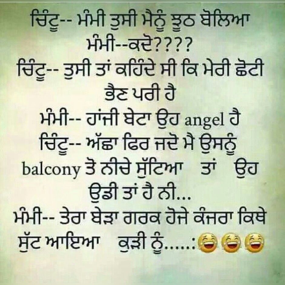 Best Jokes In Punjabi - HD Wallpaper 