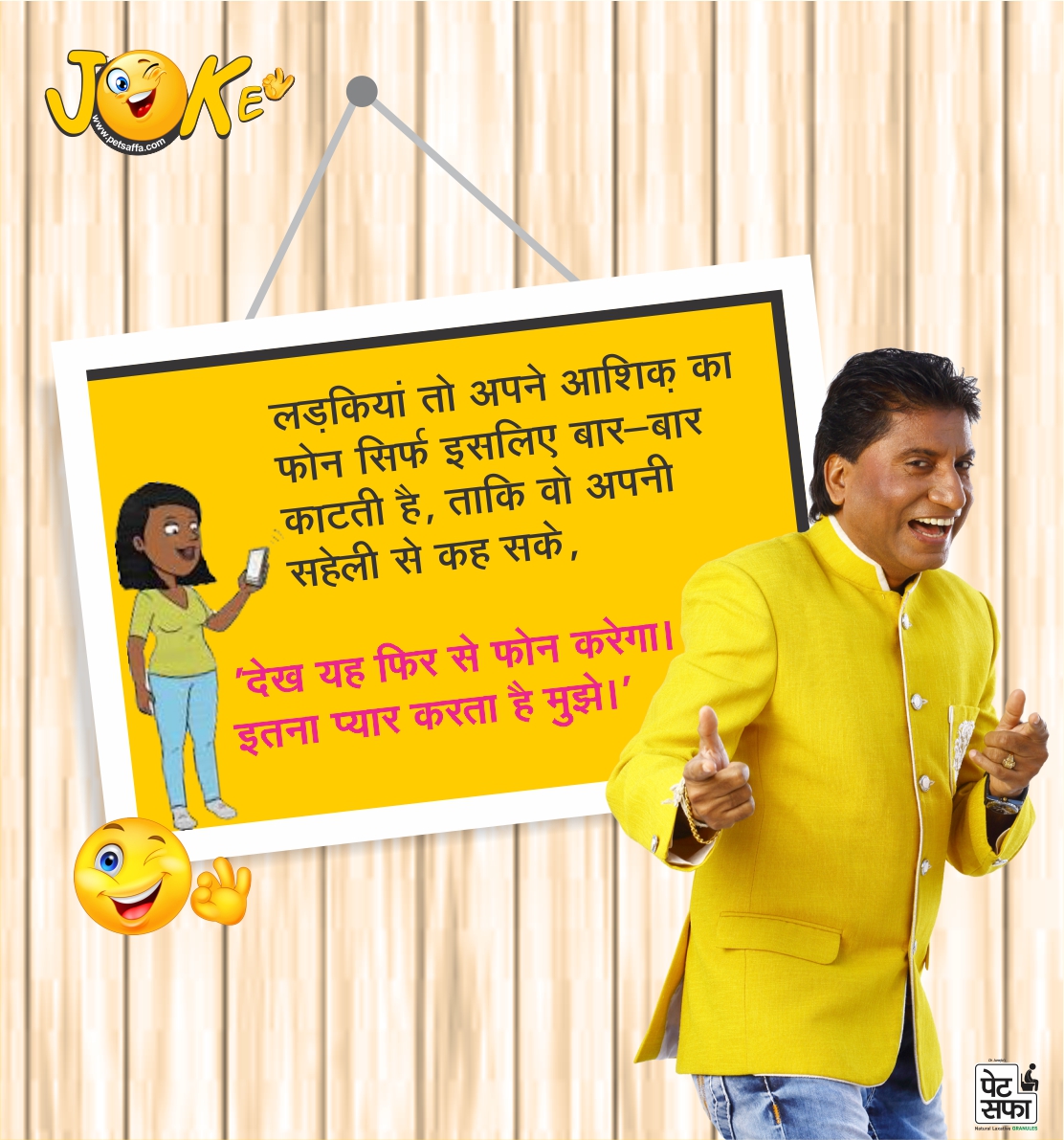 Funny Jokes In Hindi Hindi Funny Jokes Best Jokes In - राजू श्रीवास्तव के चुटकुले - HD Wallpaper 