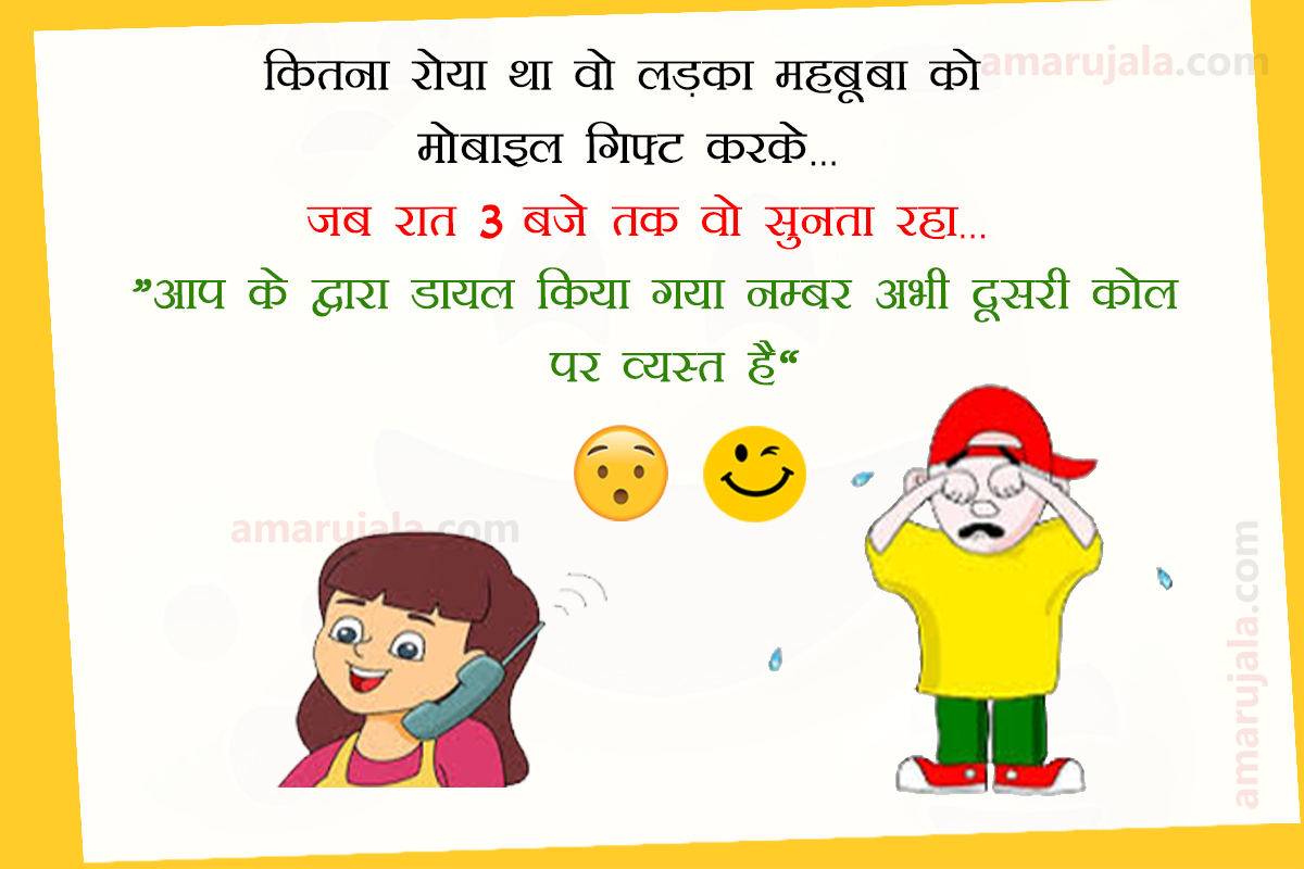 Chemistry Jokes In Hindi - HD Wallpaper 