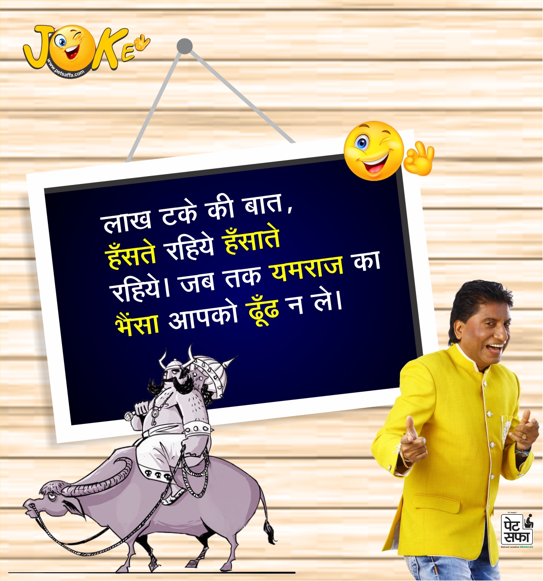 Funny Jokes In Hindi Hindi Funny Jokes Best Jokes In - Cartoon - HD Wallpaper 