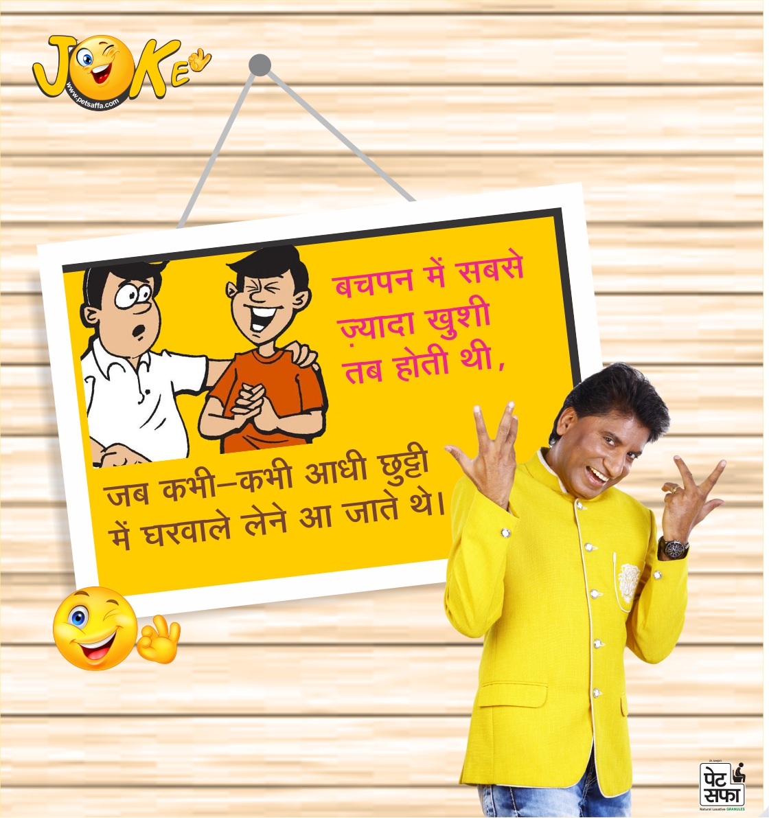 Funny Jokes In Hindi Hindi Funny Jokes Best Jokes In - Short Jokes Bachpan  Hindi - 1120x1191 Wallpaper 