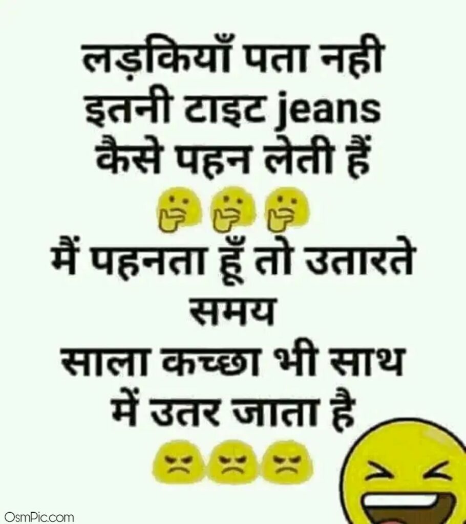 Non Veg Jokes In Hindi For Girlfriend Images - Smiley - 910x1024 Wallpaper  