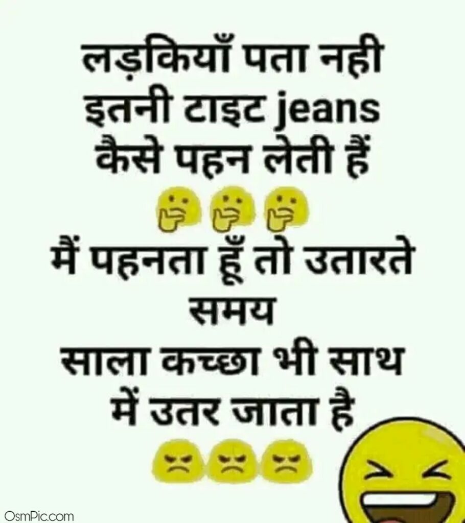 Non Veg Jokes In Hindi For Girlfriend Images - Smiley - HD Wallpaper 