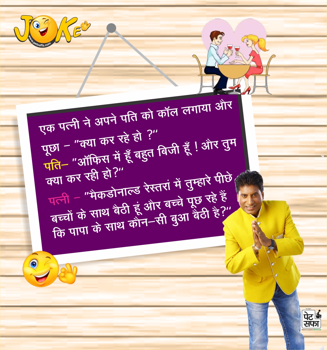 Funny Jokes In Hindi Hindi Funny Jokes Best Jokes In - Child - HD Wallpaper 
