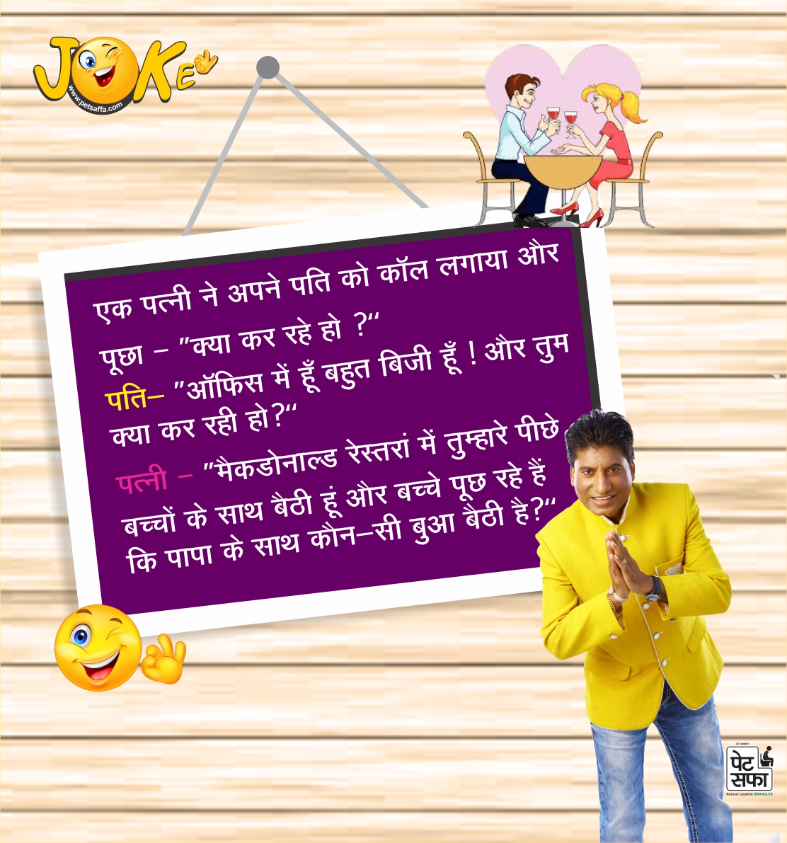 Funny Jokes In Hindi Hindi Funny Jokes Best Jokes In - Child