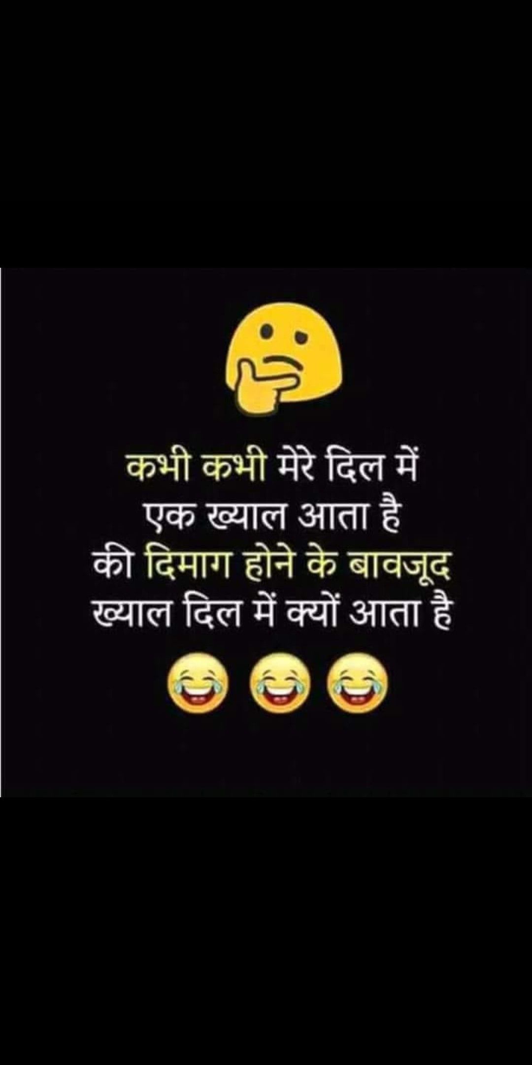 Funny Thoughts In Hindi - HD Wallpaper 