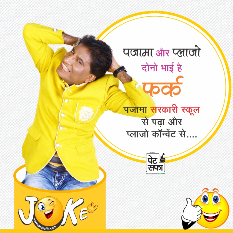 Funny Jokes In Hindi Hindi Funny Jokes Best Jokes In - Hindi Funny Jokes Of  Raju Shrivastav - 769x768 Wallpaper 