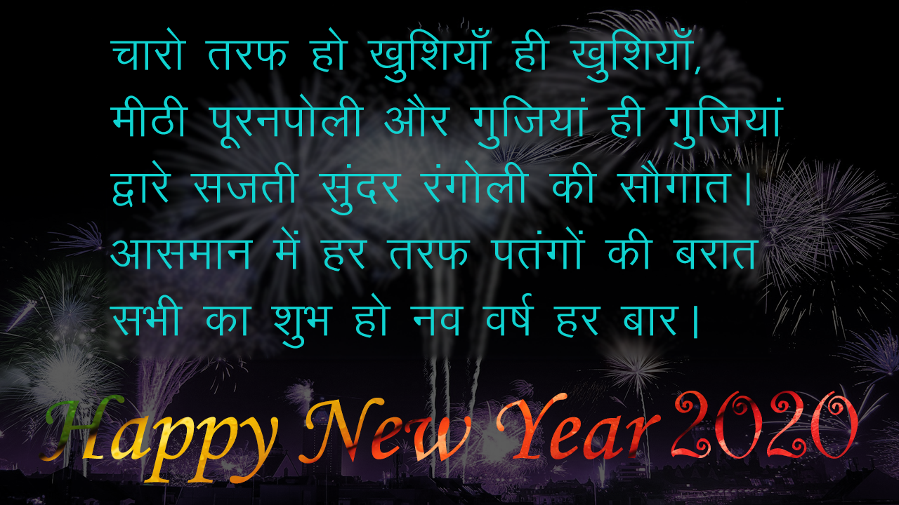 Happy New Year - Happy New Year 2020 Status Hindi Download - 1280x720  Wallpaper 