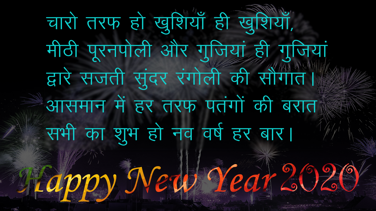 Happy New Year - Happy New Year 2020 Status Hindi Download - 1280x720 Wallpaper Happy New Year - Happy New Year 2020 Status Hindi Download - 1280x720 Wallpaper