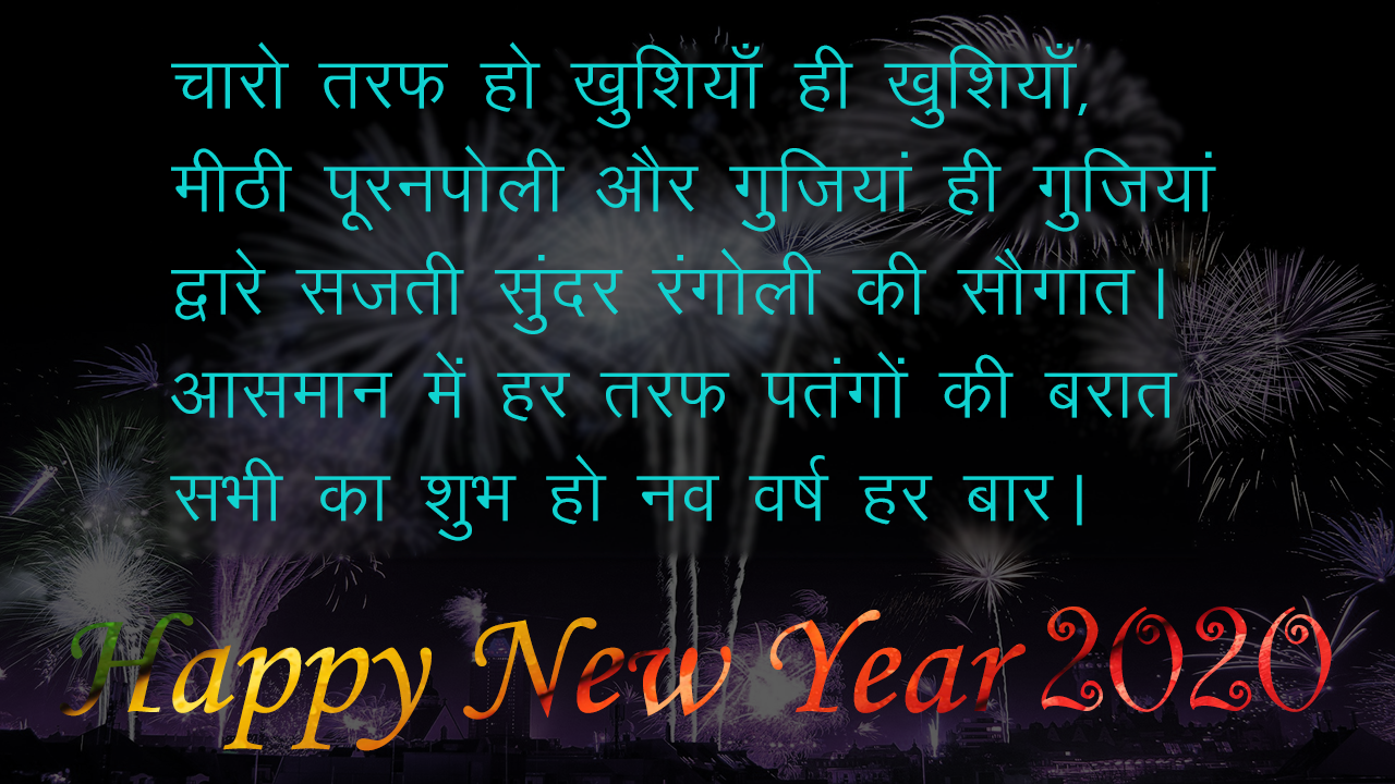 Happy New Year - Happy New Year 2020 Status Hindi Download - HD Wallpaper 