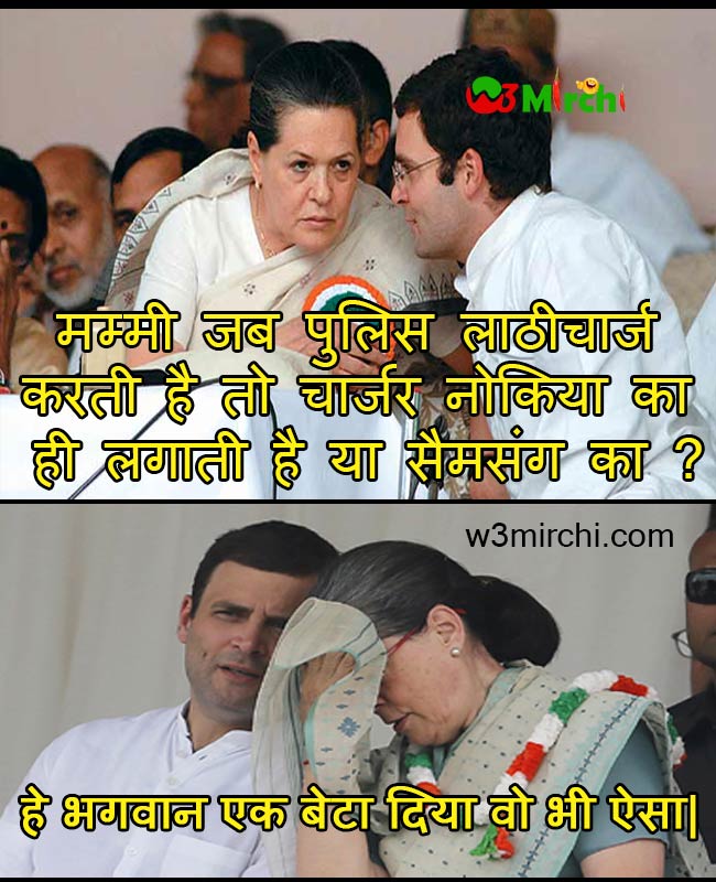 Rahul And Soniya Gandhi Funny Joke On Police - Rahul Gandhi Funny Jokes In Hindi - 650x800 Wallpaper Rahul And Soniya Gandhi Funny Joke On Police - Rahul Gandhi Funny Jokes In Hindi - 650x800 Wallpaper