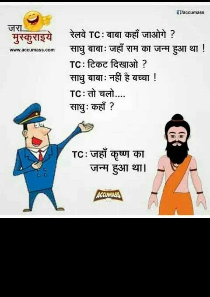 Accumass जरा मुस्कुराइये । Www Chutkule Dikhaiye 720x1018 Wallpaper