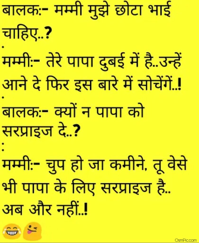 Very Funny Non Veg Hindi Jokes Images Photos For Whatsapp - Whatsapp Non Veg Joke In Hindi - HD Wallpaper 