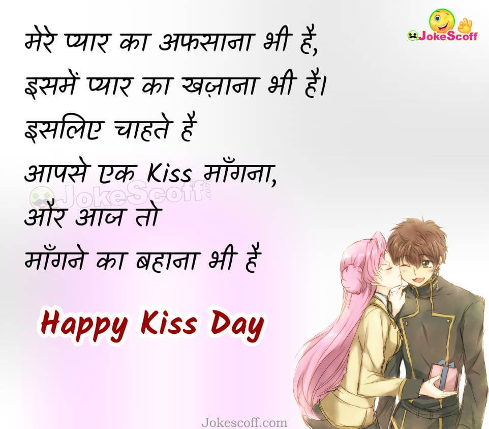 Kiss Day Status In Hindi - Suzaku X Euphemia Cute - HD Wallpaper 