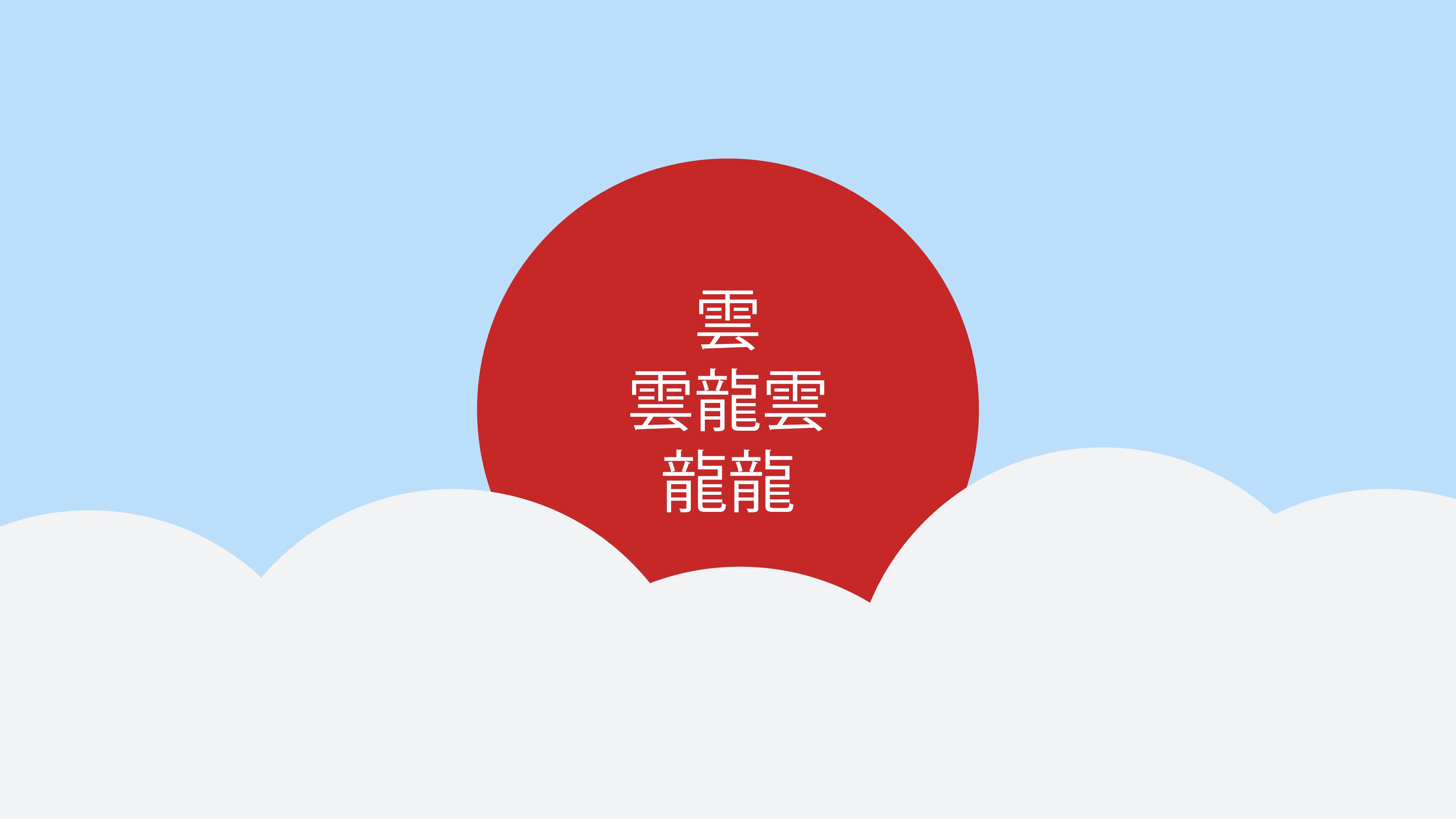 My Favorite Japanese Kanji Wallpaper - Graphic Design - HD Wallpaper 
