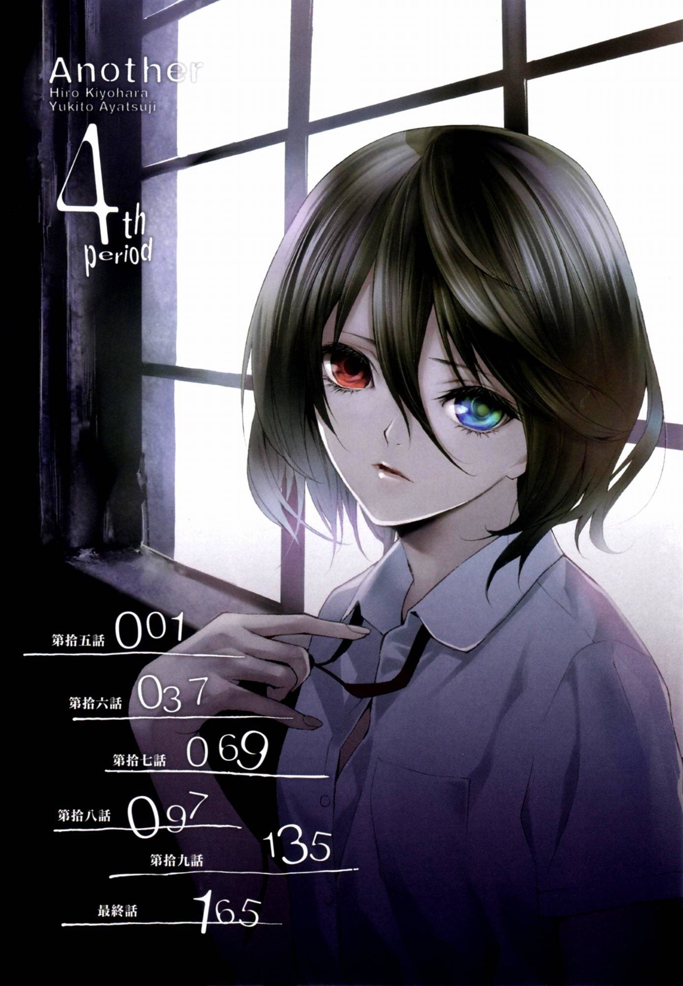 Another Mei Misaki Manga - HD Wallpaper 