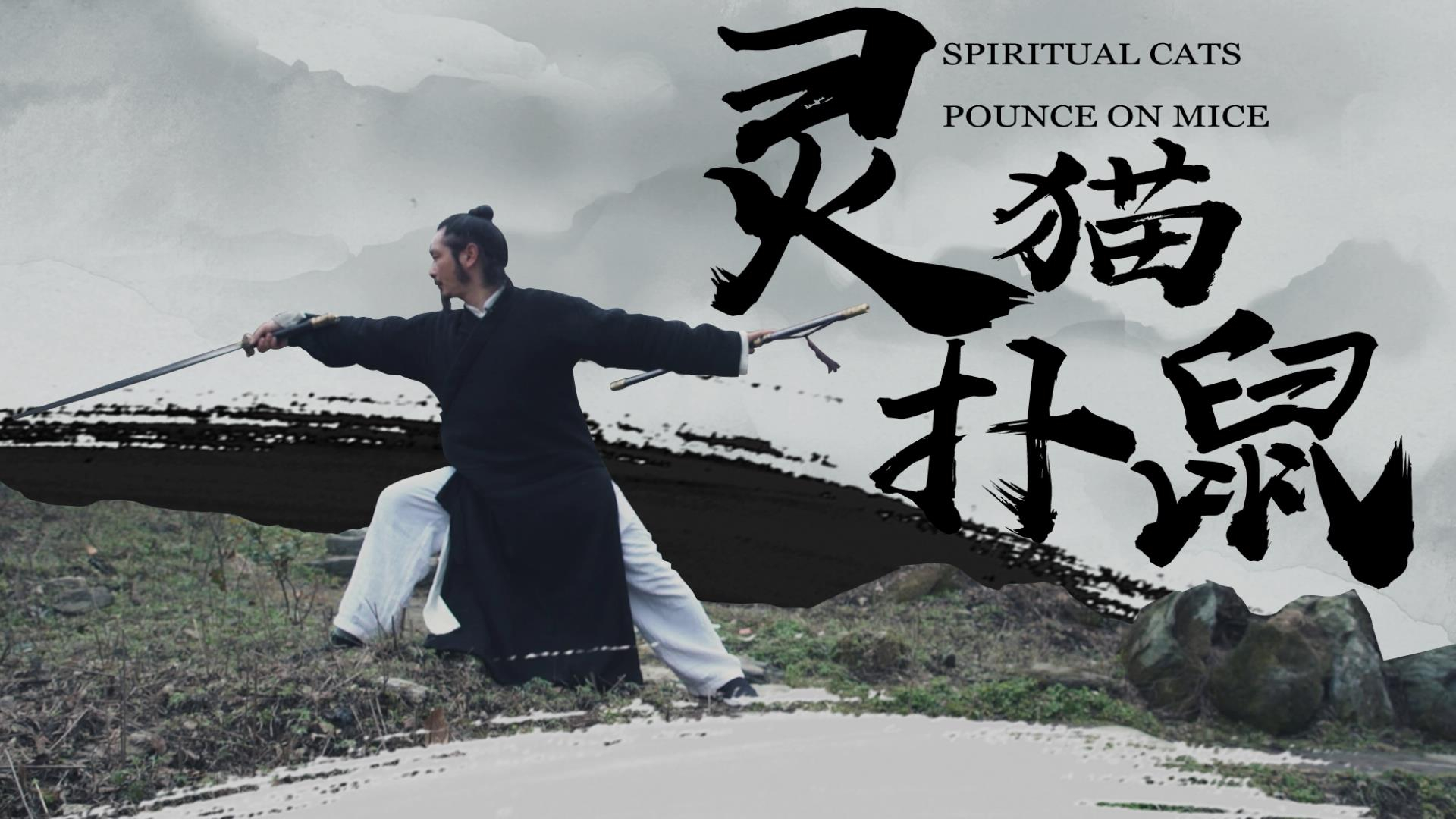 Wushu - HD Wallpaper 