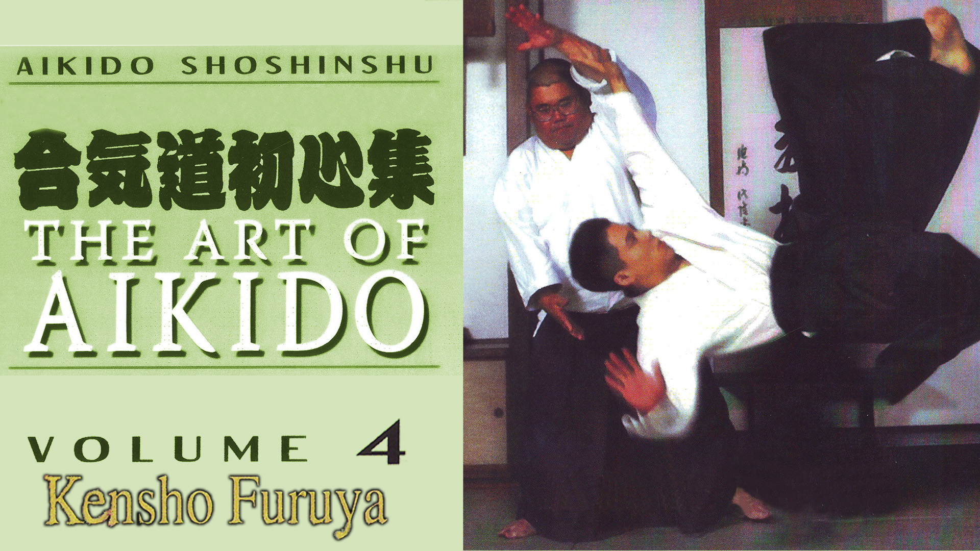 Kinomichi - HD Wallpaper 