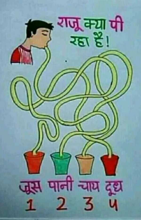 राज़ क्या पी रहा है । ) ) ) जुस पानी चाय दूध 1 2 3 - Ss Motivation In Hindi - HD Wallpaper 