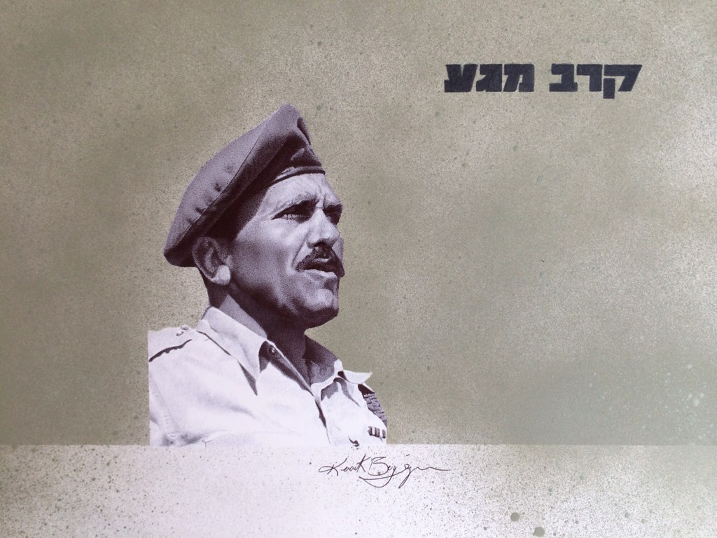 Imi Lichtenfeld - HD Wallpaper 