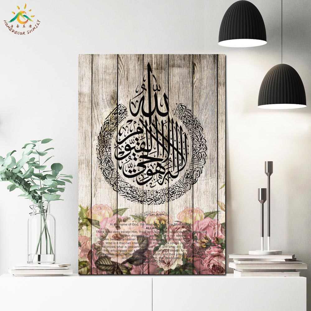 Ayatul Kursi-the Throne Verse On Rustic Rose Modern - Buddha Wall Art Black - HD Wallpaper 