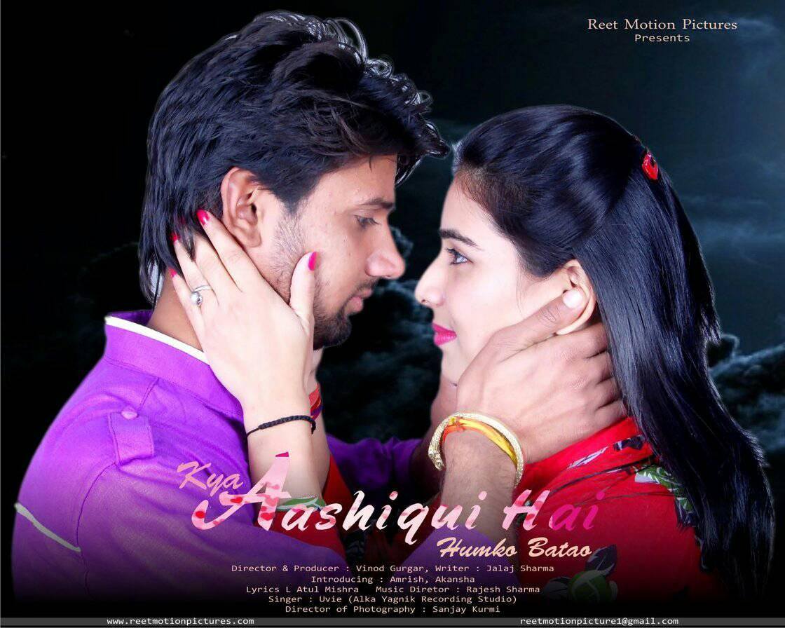 Kya Aashiqui Hai Humko Batao Movie 1120x896 Wallpaper teahub.io