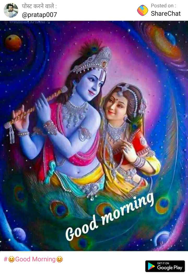 Good Morning Image Of Krishna - 720x1071 Wallpaper 