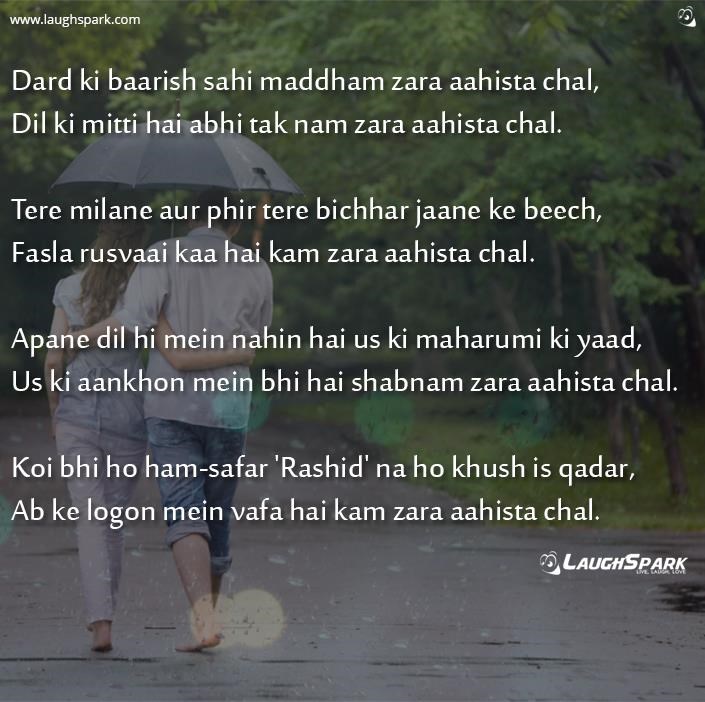 Dard Ki Baarish Sahi Maddham Zara Aahista Chal - Dard Barish Shayari - HD Wallpaper 