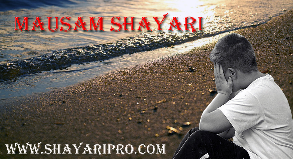 Romantic Rain Shayari - East Palo Alto 650 - HD Wallpaper 