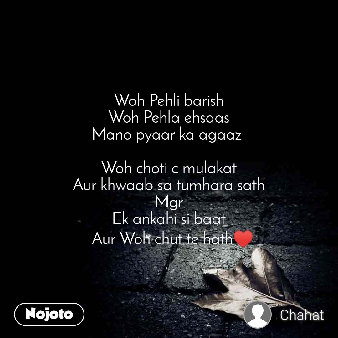 Woh Pehli Barish
woh Pehla Ehsaas
mano Pyaar Ka Agaaz - Darkness - HD Wallpaper 